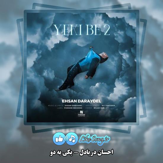 دانلود آهنگ احسان دریادل یکی به دو